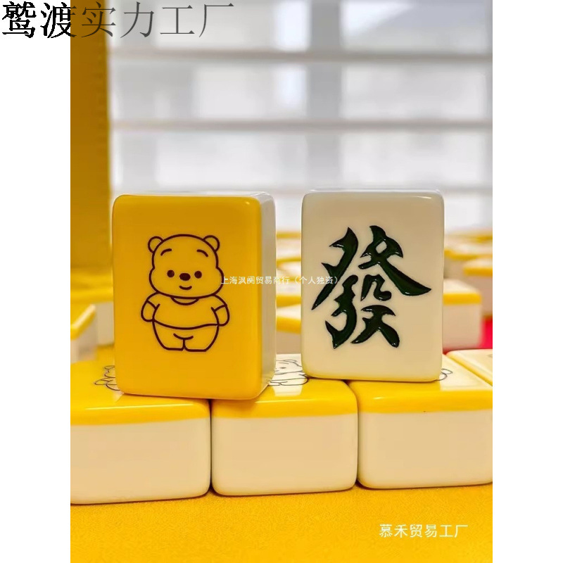 网红可爱卡通家用手搓牌中大号40号42号44号宿舍麻将雀牌礼品批发|undefined