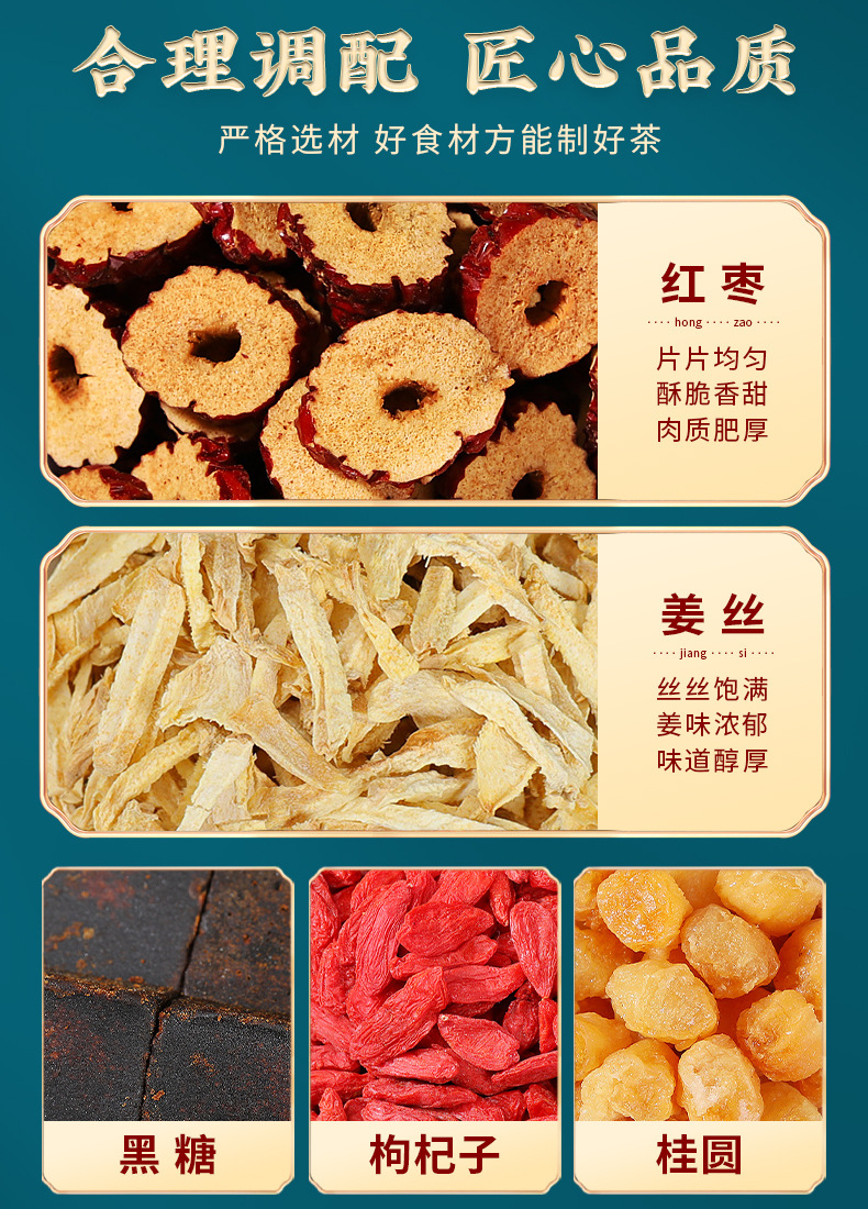 Brown Sugar Seven Treasure Tea He Tang Qi Bao Cha Ginger Jujube Goji Rose Herbal Tea 20 Bags 150g key features