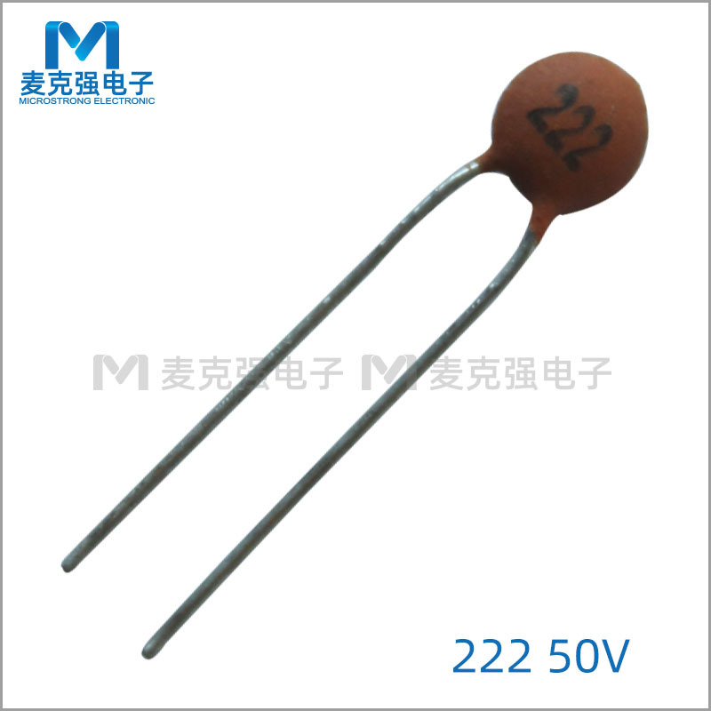 直插低压瓷片电容222 50V 2200pF 2.2nF土黄色瓷介电容±80%-20%