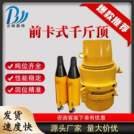 工程建筑机械;其他工程机械;千斤顶