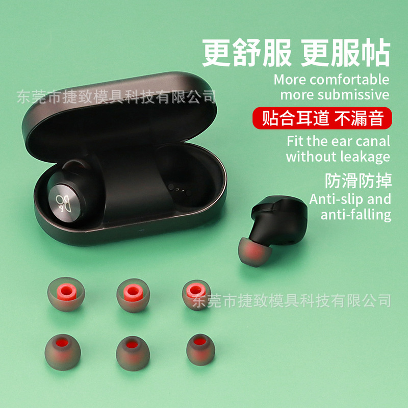 Suitable for B & O wireless bluetooth headset replacement earplug earplug earplug ear take TWS silicone ear cap factory direct sales Suitable for B & O wireless bluetooth headset replacement earplug earplug earplug ear take TWS silicone ear cap factory direct sales
