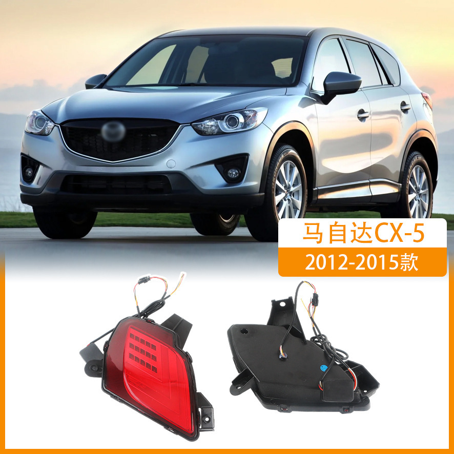 Aplicable a Mazda CX5 luz de barra trasera 12 - 15 luces de marcha luces de freno luces traseras de advertencia luces traseras anti-colisión