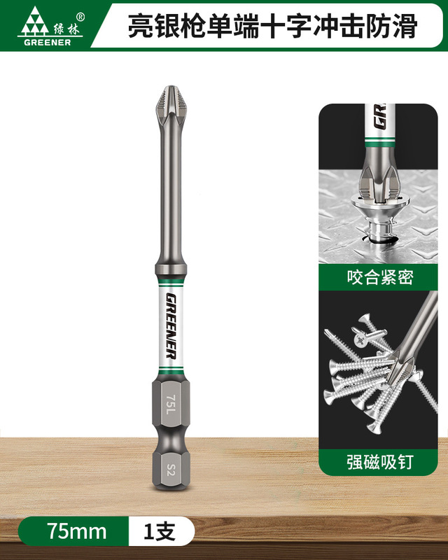 绿林批头十字强磁超硬防滑冲击电动螺丝刀手电转钻起子机披头金烨|undefined