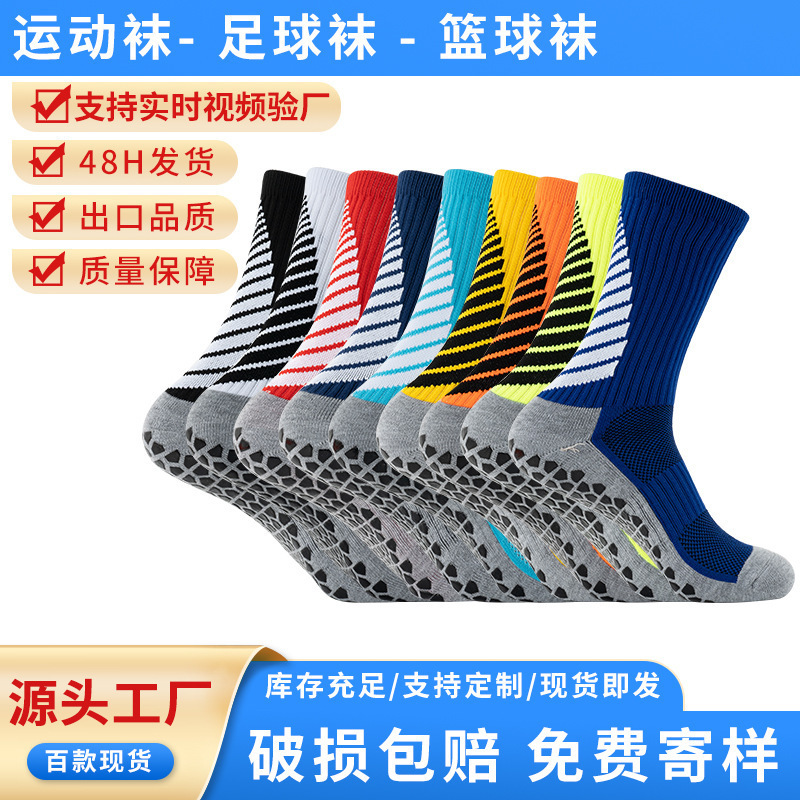 Mid-Calf Football Socks with Thickened Towel Bottom, Adult Sports Socks with Anti-Slip Grip and Wear-Resistant Features