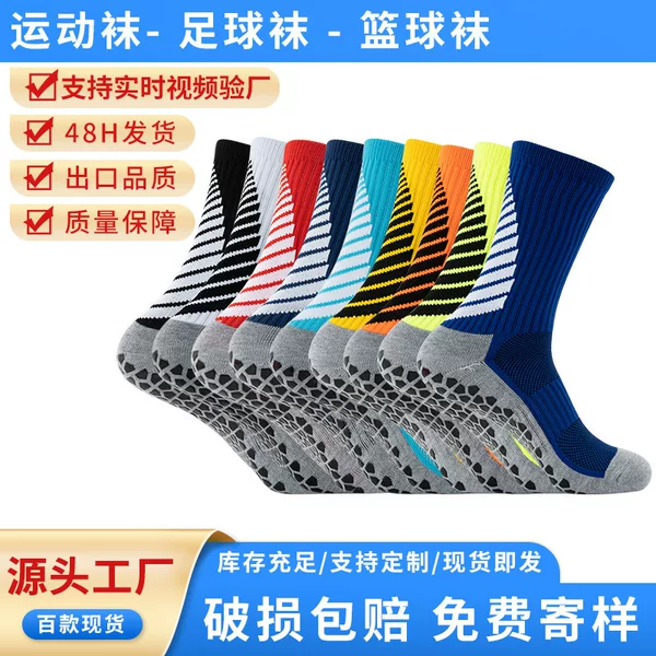 Mid-Calf Football Socks with Thickened Towel Bottom, Adult Sports Socks with Anti-Slip Grip and Wear-Resistant Features