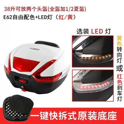 Universal Scooter Tail Box, Motorcycle trunk - 62with-led-lightfree-color-matching