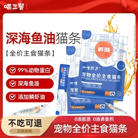 猫猫湿粮;猫猫保健品;猫猫医疗药用