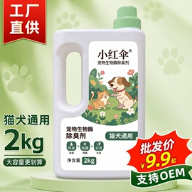狗狗香波浴液;空气清新;足部护理