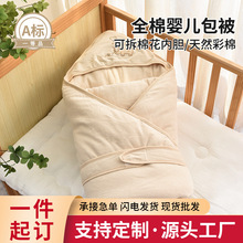 新生儿纯棉包被棉花彩棉抱被冬季襁褓保暖婴儿被秋冬加厚春秋产房