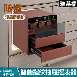 皮革保险柜摇表器家用小型首饰指纹密码抽屉式保险箱智能全钢蓝牙