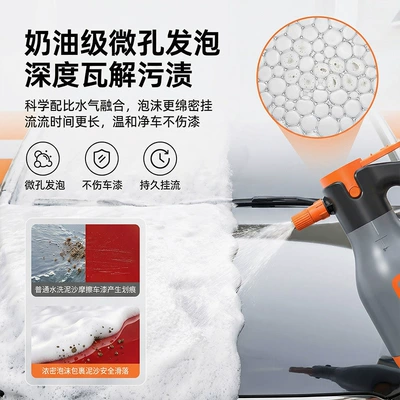 Car cleaning tools | pressure car wash liquid special water