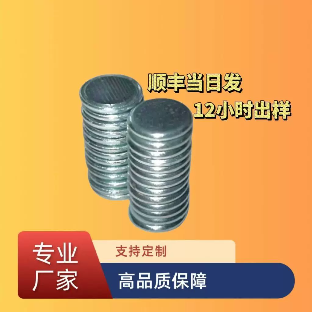 现货厂家直销钕铁硼强磁15*1.5礼品盒包装专用单面磁铁