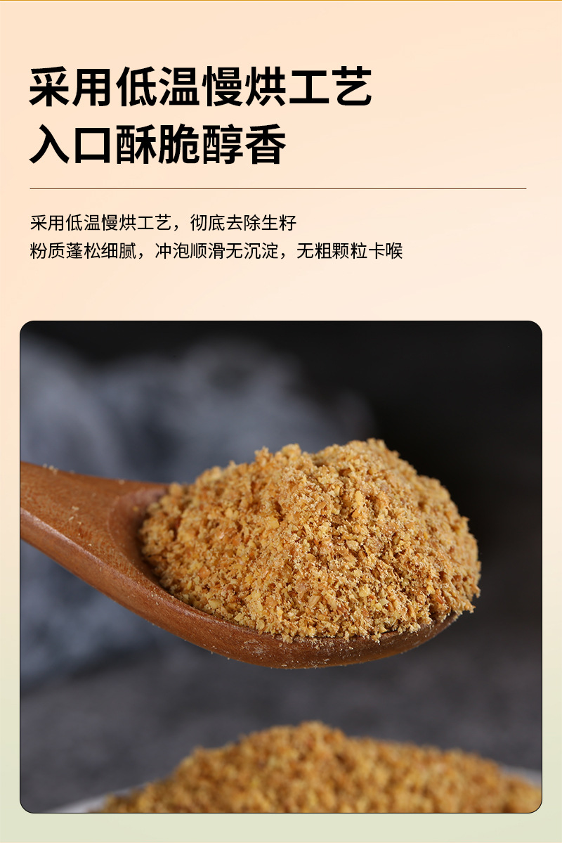 Roasted Golden Flaxseed Powder 300g Canister Ready-to-Mix Meal Replacement Breakfast Powder specifications