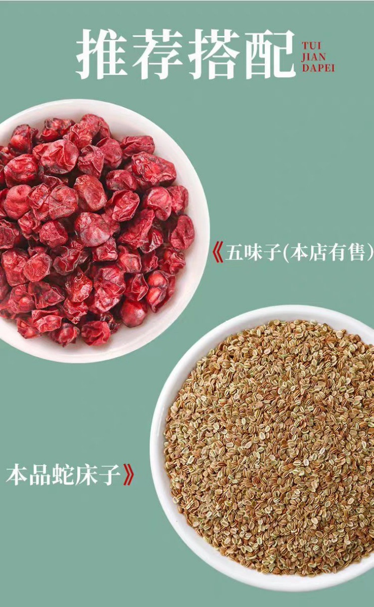 She Chuang Zi (Cnidium monnieri) — Dried Fruit for Foot Soak & Herbal Use, 500g overview