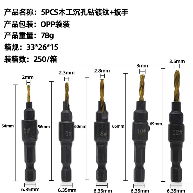 木工穴掘りドリル5pcs六角柄パンチ面取り一体ドリル木工ねじドリルツールセット|undefined