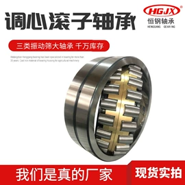 调心滚子轴承;圆锥滚子轴承;圆柱滚子轴承