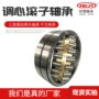 调心源头23140mb23144mb轴承
