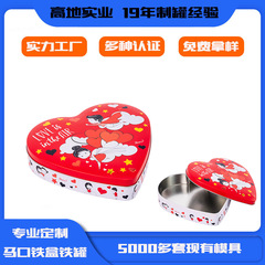ブリキのハート型ブリキ缶ハート型ブリキ缶キャンディーチョコレートブリキ缶食品包装箱バレンタインデーのギフト