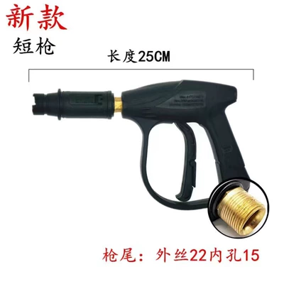 High pressure car wash water gun car washing water gun household high - g3-alloy-duckbill-gun-outer-wire-m22-inner-15mm