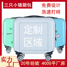 儿童拉杆箱定制 18寸万向轮教育机构密码箱拉链旅行箱定制行李箱