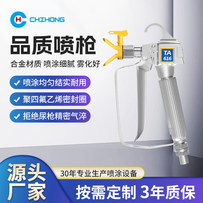 高压无气喷涂机喷枪油漆涂料乳胶漆喷漆枪喷嘴配件大全通用