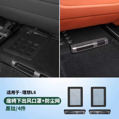 Car interior film — Under-Seat Air Outlet Protective - l6-air-outlet-under-the-seat-4-pieces-of-dustproof-net-cover-black-titanium