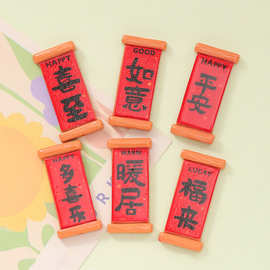 新年大红春联对联 diy奶油胶手机壳洞洞鞋扣冰箱贴树脂发饰品配件