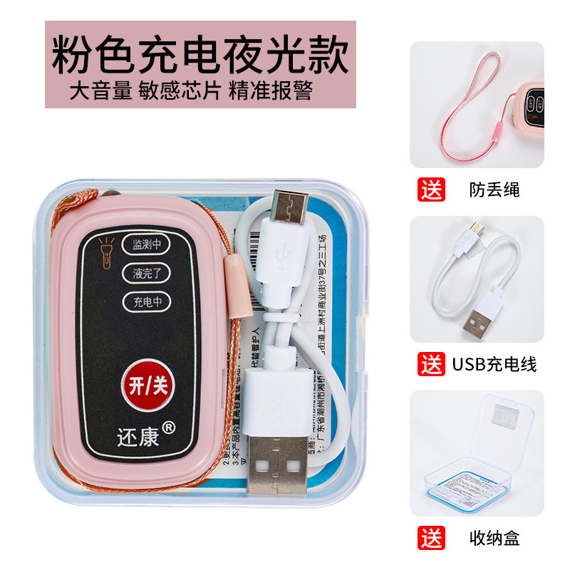 吊针提醒器盐水点滴报警器看护病床提醒器输液报警器|undefined