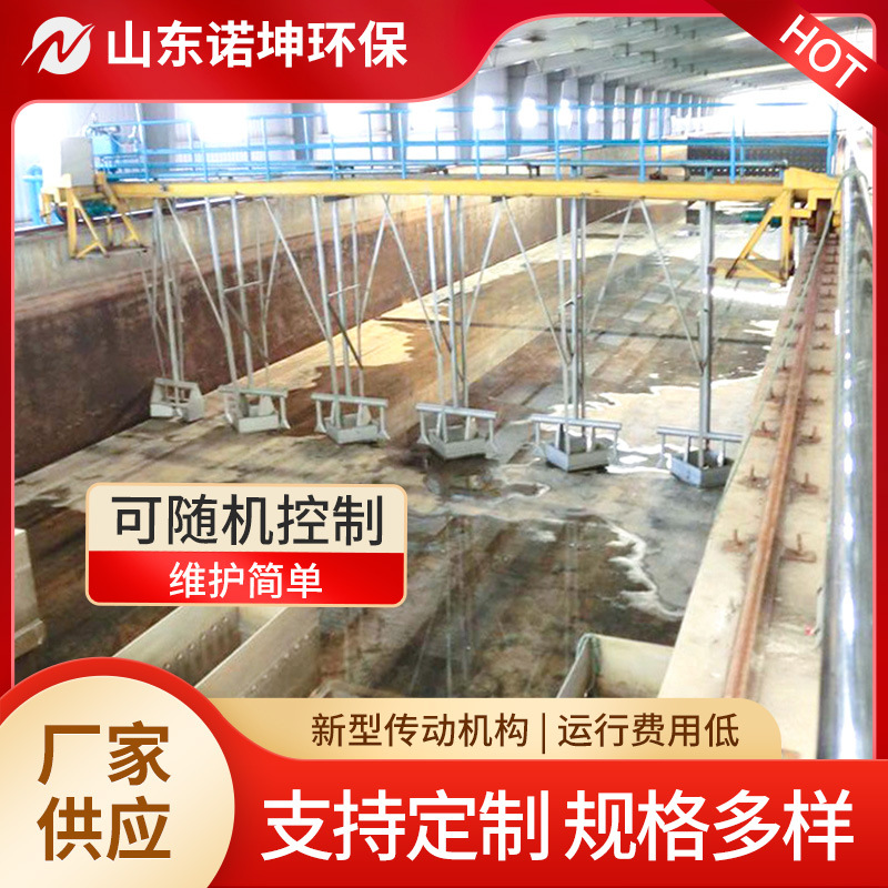 诺坤行车式虹吸泥机 自来水厂斜管沉淀池桁车式刮吸泥机