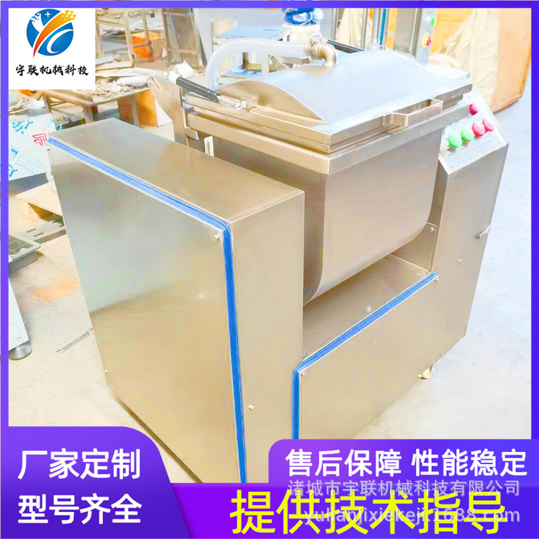 宇联真空和面机 米面食品馒头高筋粉和面机器 米面制品负压揉面机