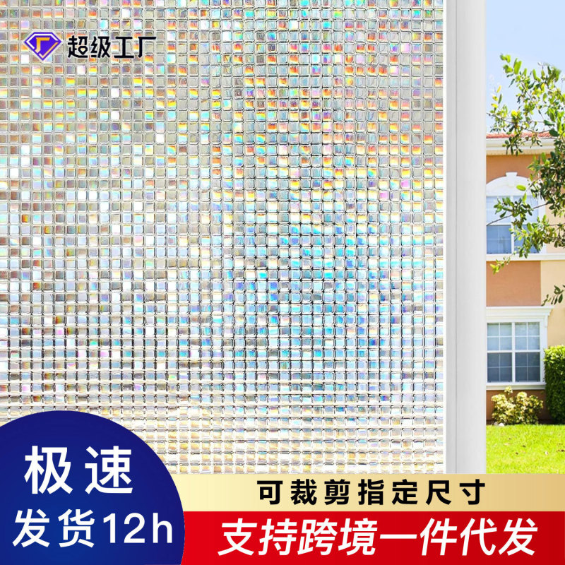 3D small mosaic window stickers static glue-free glass film transparent opaque protection privacy anti-peep window paper 3D small mosaic window stickers static glue-free glass film transparent opaque protection privacy anti-peep window paper