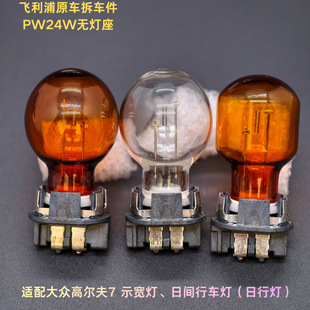 �w����PW24W 12V24W �Wϵ܇���П�ʾ�����u�؟���