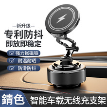 新品无线充电磁吸车载手机支架 汽车通用导航 旋转折叠手机支撑架