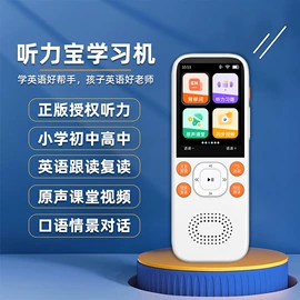 电子词典;点读机点读笔;学习/早教机