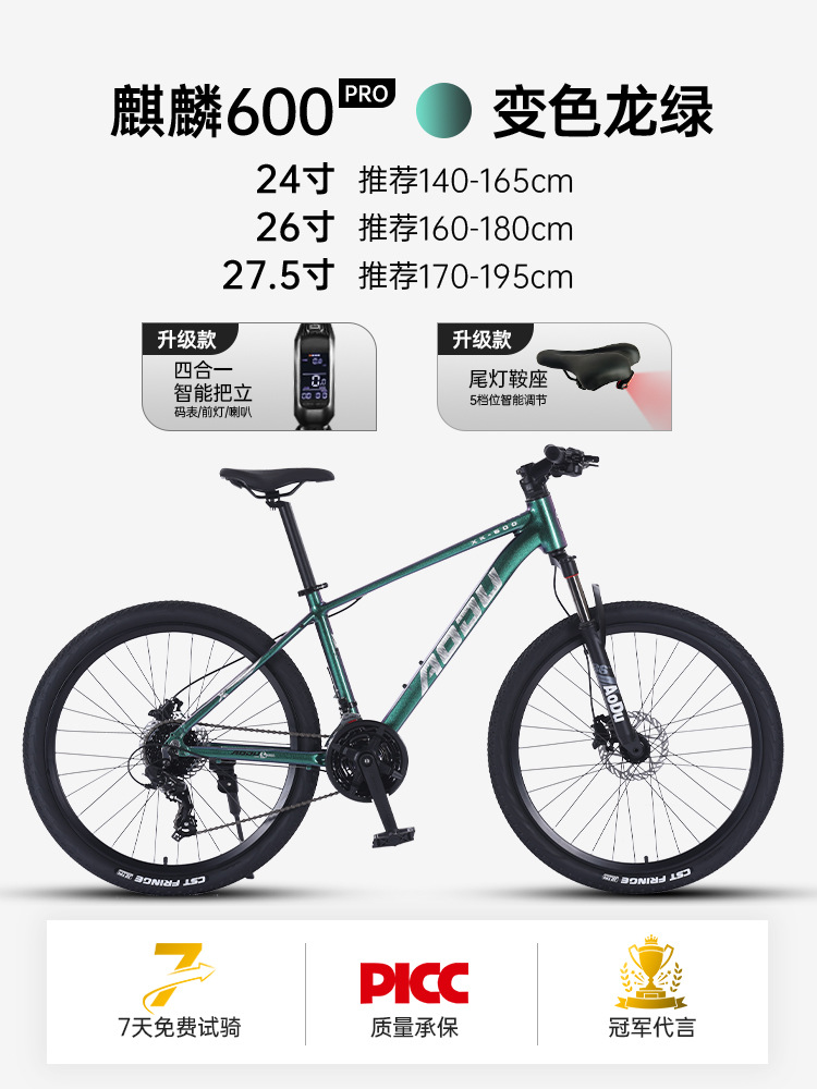 Bicicletas de montaña para adultos, estudiantes, campus de velocidad variable, juventud, hombre, mujer, carretera, plato de aceite puro, 24 velocidades