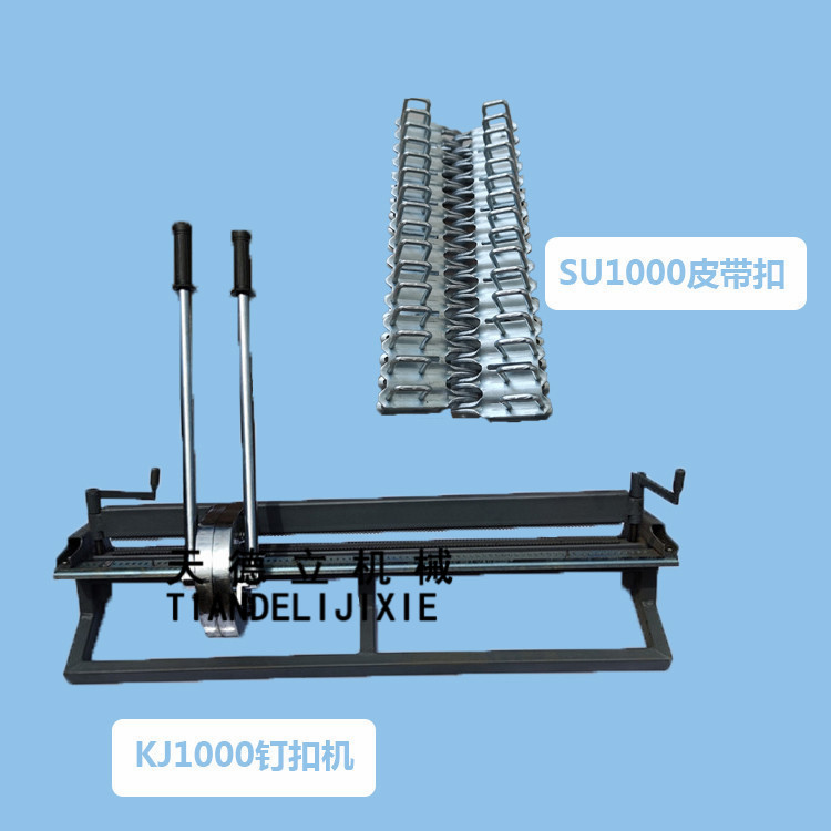 KJ1000手拉式高强度钉扣机 5-10mm皮带钉扣机 7-12mm输送带钉扣机
