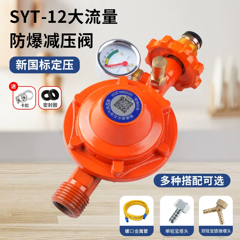 Прямые продажи с фабрики, новый национальный стандарт 1,2, редукционный клапан давления, автоматический взрывозащищенный вентилятор, плита для барбекю, плита для лапши, пористая плита с большим потоком