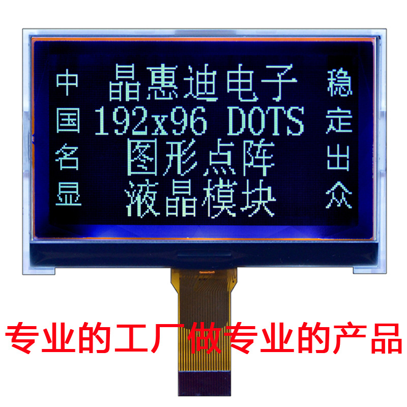 19296/Һ����/2.8��/����/COG/LCD/��Ĥ/ST75256/��ʾ��/����