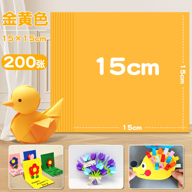 隆泽彩色折纸正方形幼儿园手工纸单色剪纸儿童手工彩纸卡纸|undefined