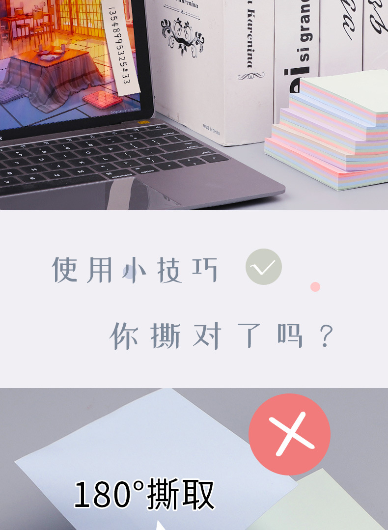 莫兰迪便利贴_18