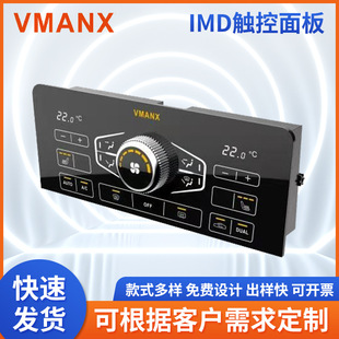 Manufacturer Customized Imd Touch Module Washing Machine Touch Display Module Smart Home Appliance Touch Digital Tube