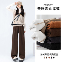 棕色山本阔腿裤女秋冬季宽松慵懒休闲小个子深咖色欧棉绒加绒裤子