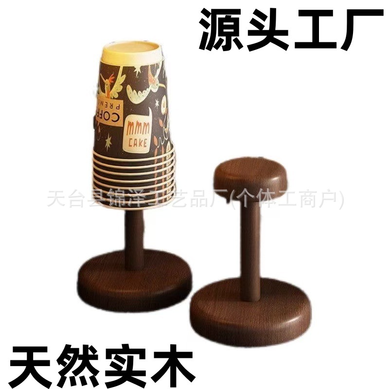 实木杯架桌面收纳置物架一次性杯子取杯器咖啡茶杯水杯桌上纸杯架