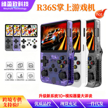 新款R36S开源掌机街机怀旧3.5寸大屏便携双摇杆PSP掌上游戏机跨境