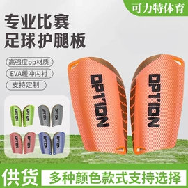 足球护腿板;健腹器;呼拉圈