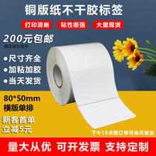 �~�漈�����z��80X50�ߴa�N���ӡˢ�����z�˺��l�δa�N����Ͳ