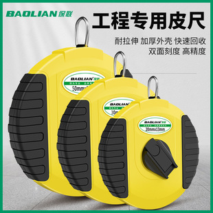 Baolian 20 30 50 100m Soft Ruler Roll Measurement Ruler Tape Measure Cloth Tape Measure Non-slip Tape Measure Cloth Ruler