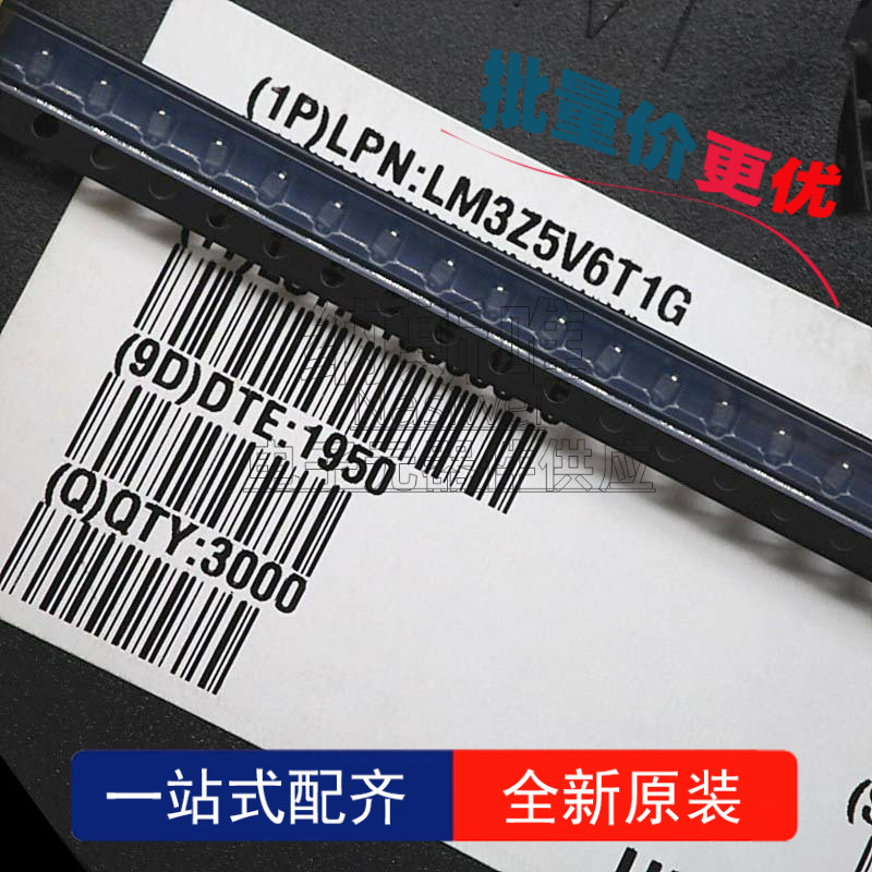 50个 原装 LM3Z5V6T1G 丝印OC SOD323  0805 5.6V 贴片稳压二极管