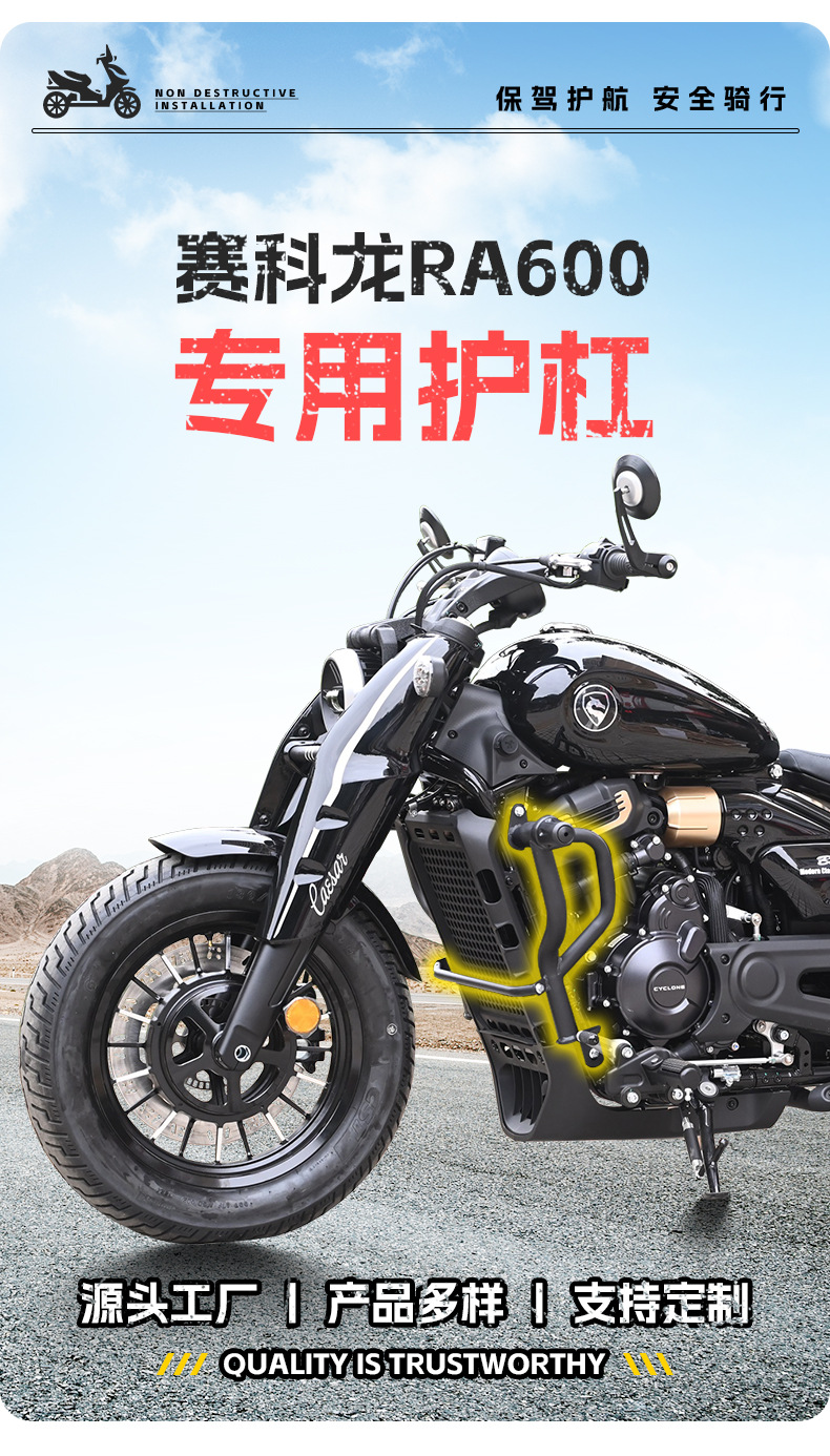 Suitable for Zongshen Seckolon RA600 bumper anti-fall protection bar motorcycle front protection bar competitive protection bar modification