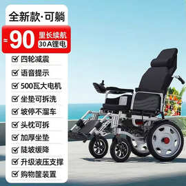 医用电动轮椅折叠轻便老人残疾人专用智能全自动老年人四轮代步车